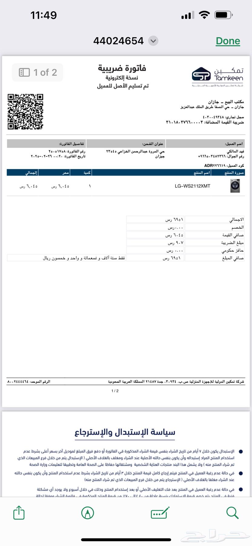 غسالة LG جديدة لم تستخدم للبيع63167305036931111