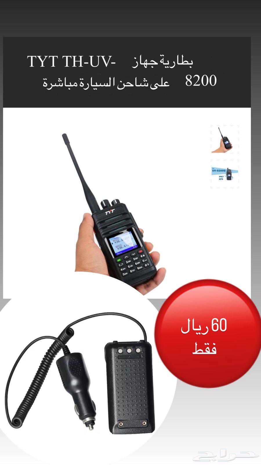 بطارية جهاز TYT TH-UV8863247768390273111