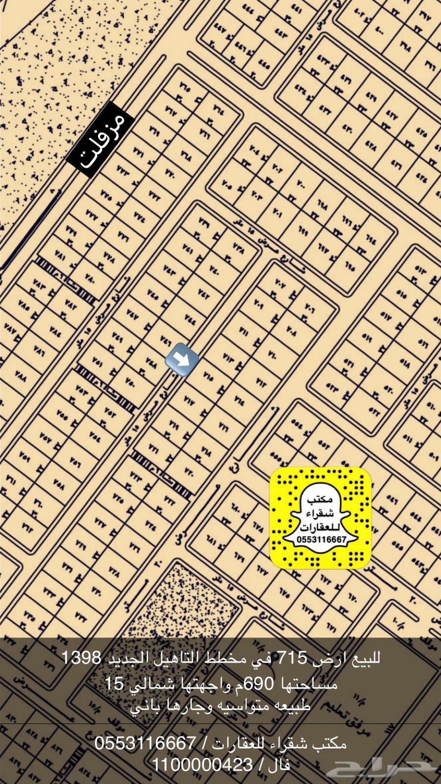 For sale, a piece of land in the new development plan in Shaqra63015211851905111