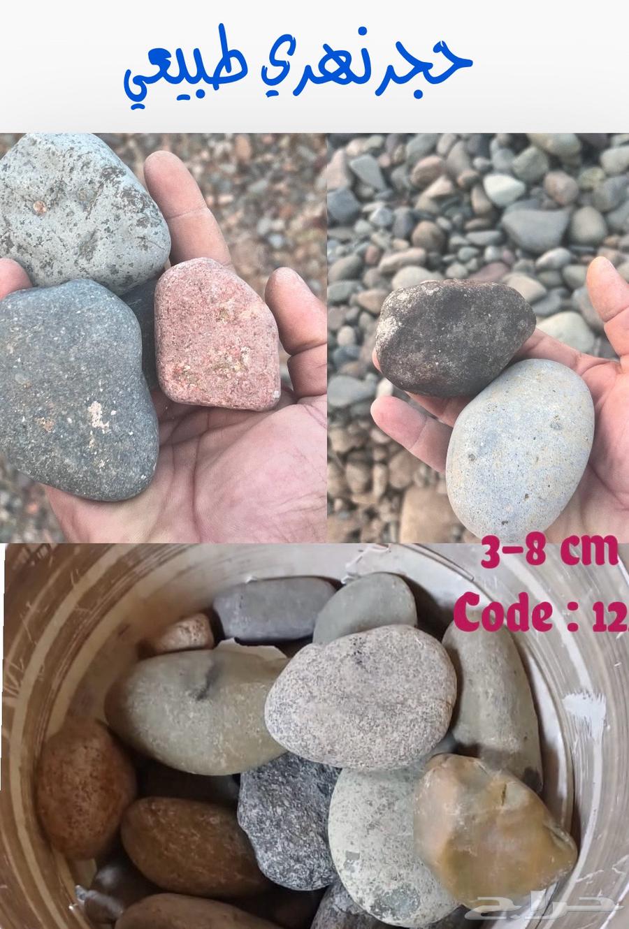 Small and large natural river decorative stone63165472384385111