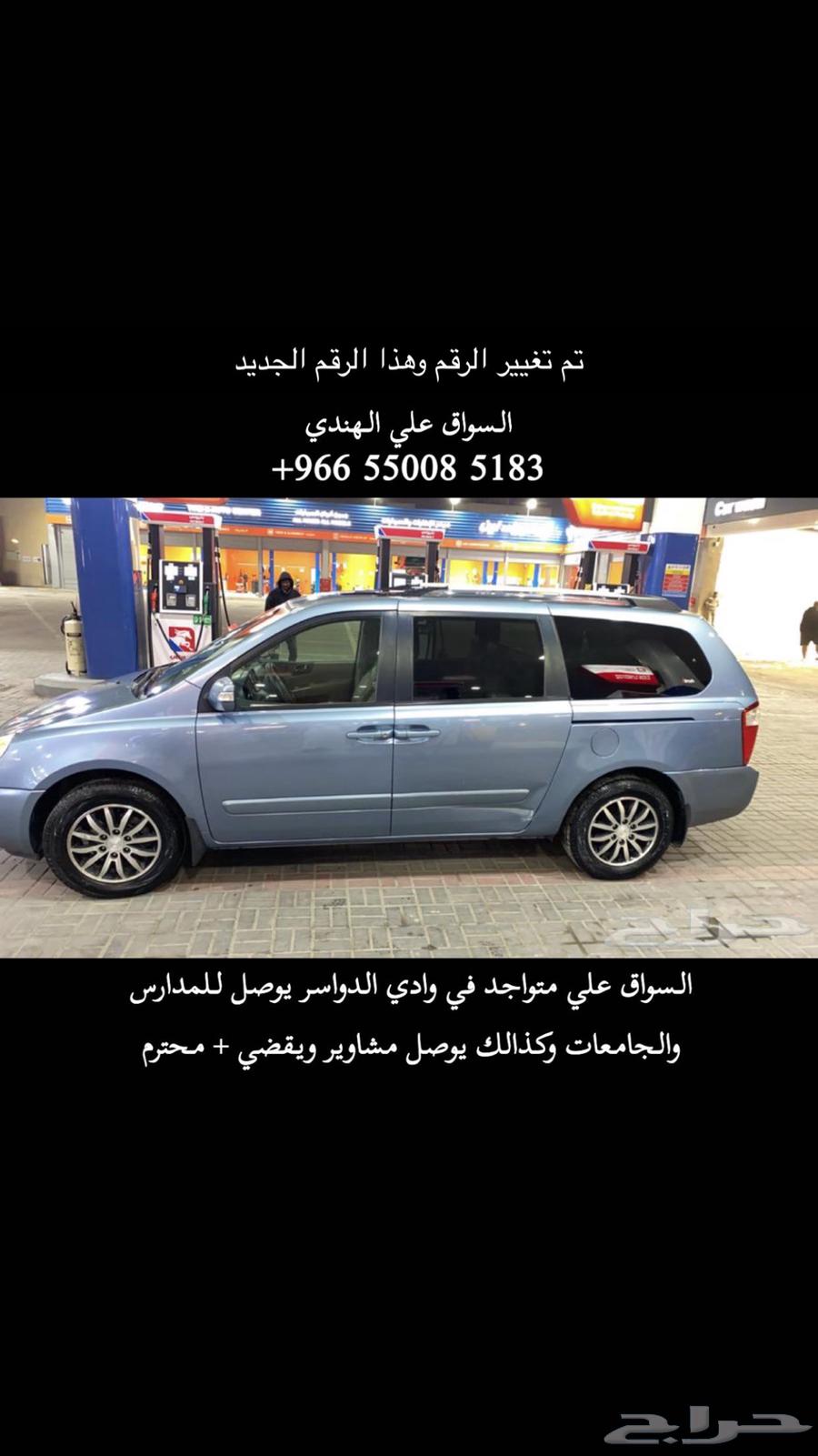 Drivers in Wadi Al-Dawasir deliver schools and deliver universities.632462975504661121