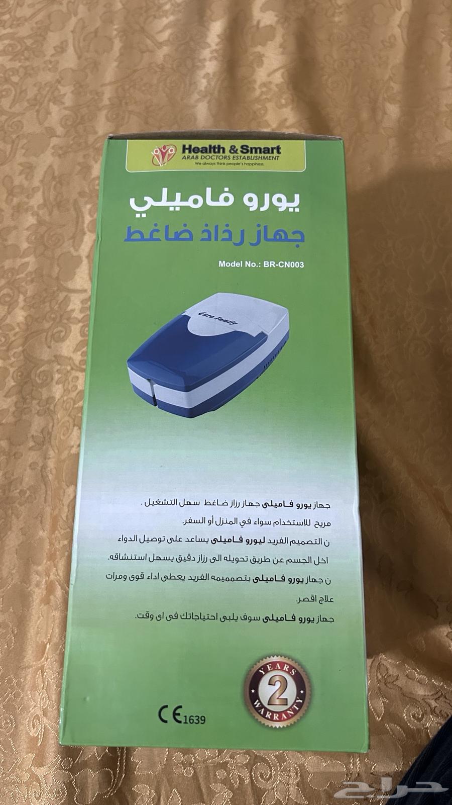 Oxygen device 150 riyals63165920144259112