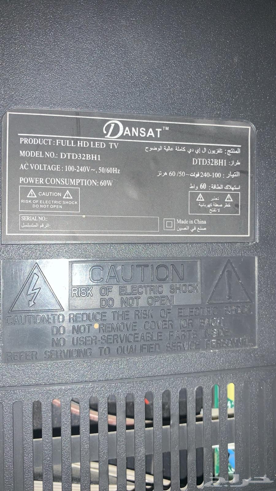 شاشه Dansat63244745901570113