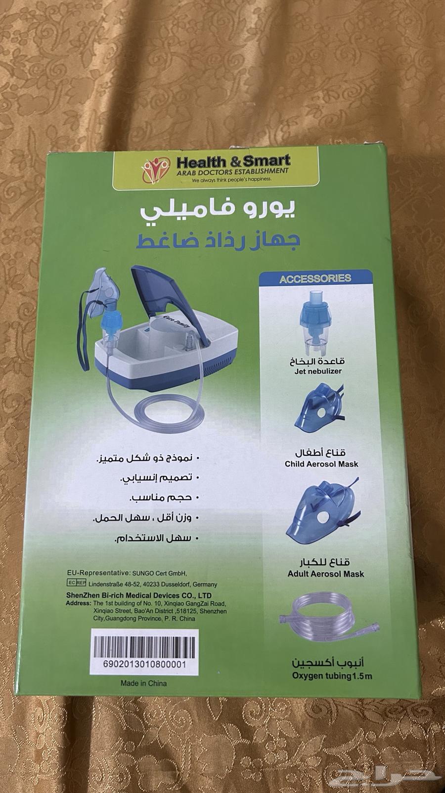 Oxygen device 150 riyals63165920144259113