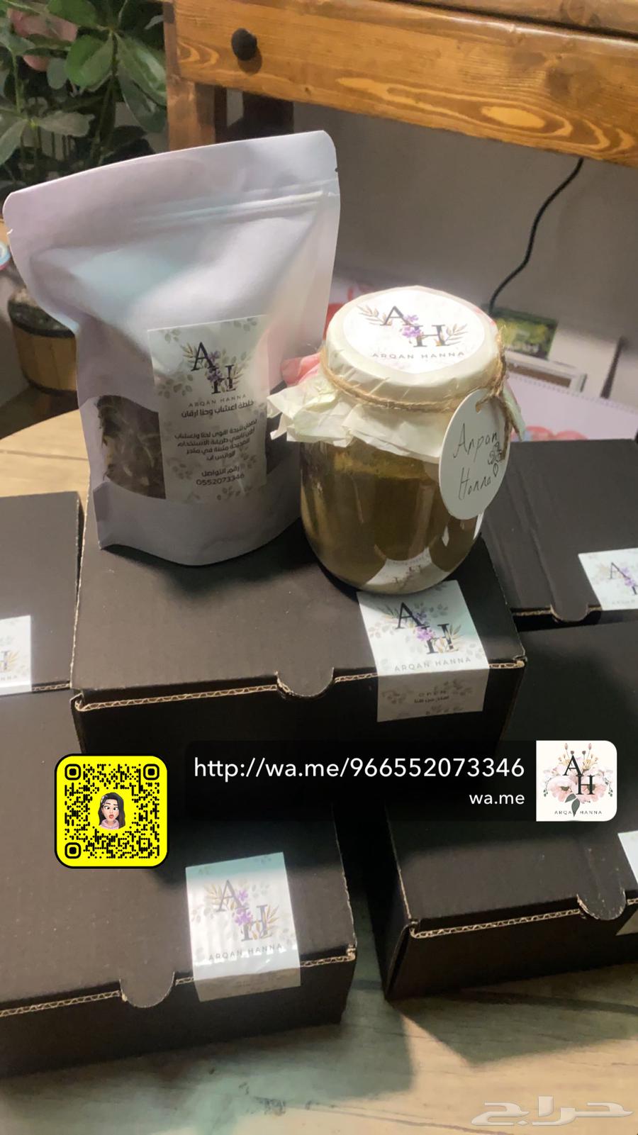 Henna Arkan is a ready-to-use, fermented paste for Tabuk girls, with immediate delivery.63165452242178111