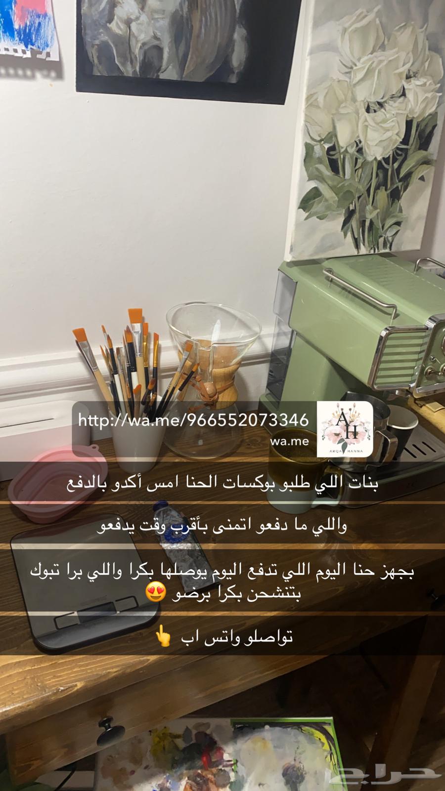 Henna Arkan is a ready-to-use, fermented paste for Tabuk girls, with immediate delivery.63165452242178113