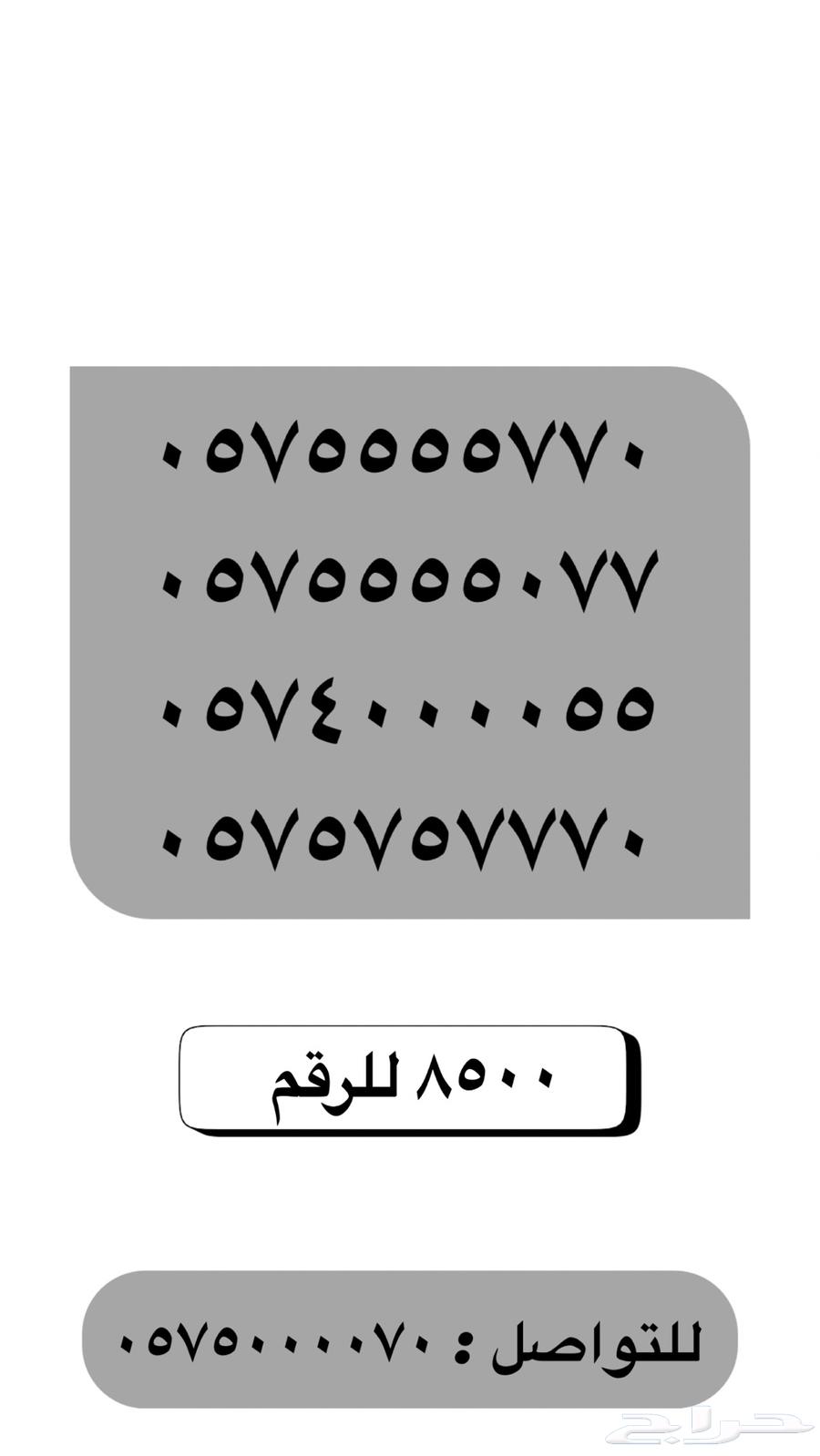 Special STC numbers63165452532865113