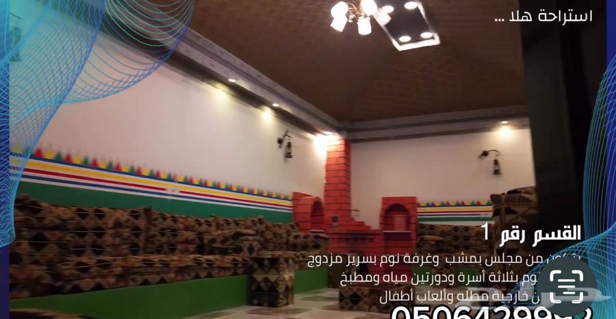 Hala Al-Sukunia Rest House in Abha for daily rent62884403892355111