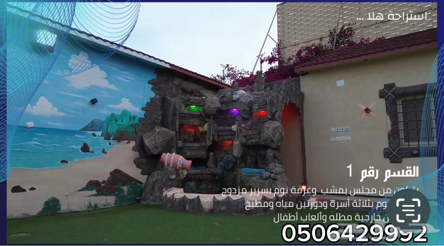 Hala Al-Sukunia Rest House in Abha for daily rent62884403892355113