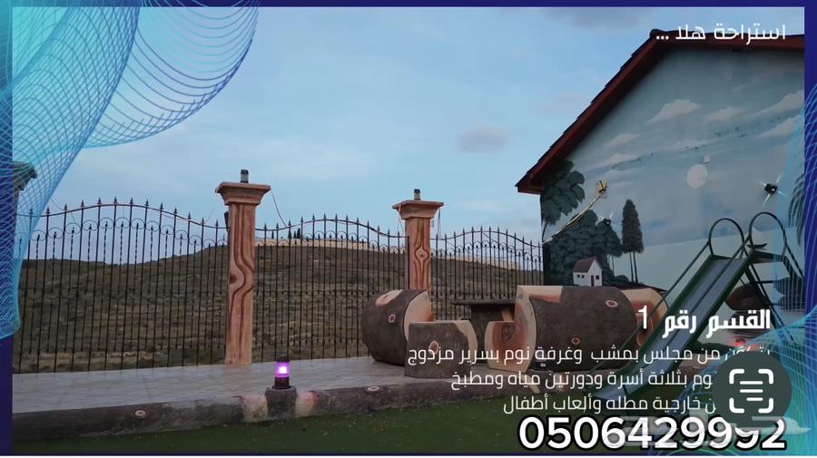 Hala Al-Sukunia Rest House in Abha for daily rent62884403892355112