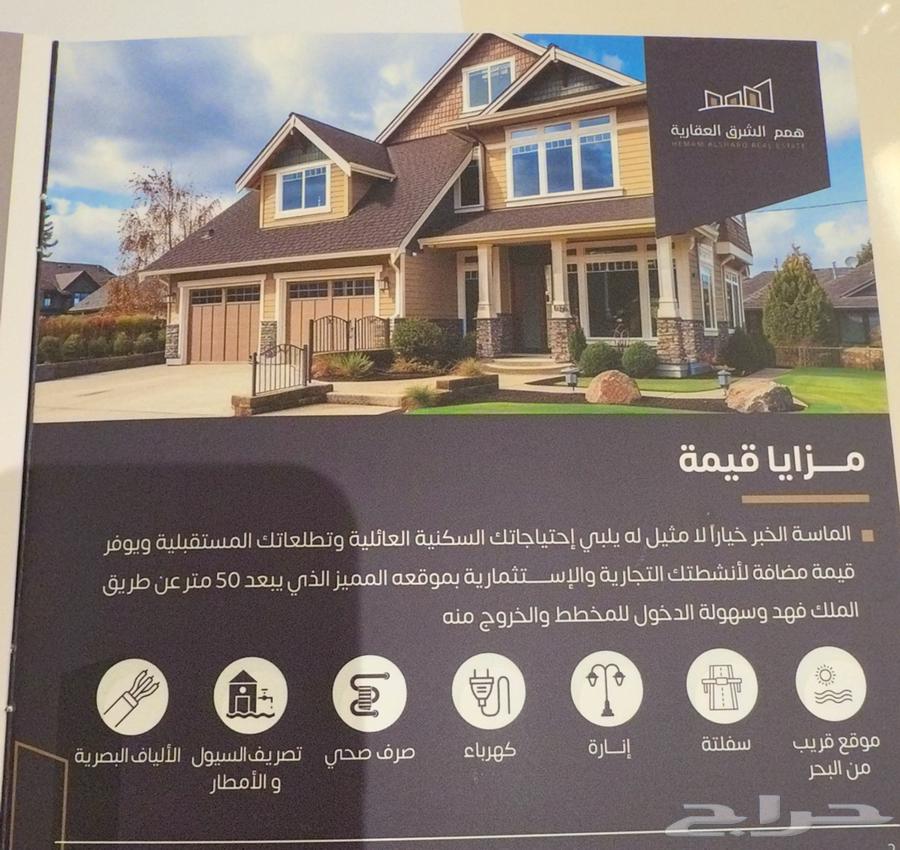 للبيع اراضي بمخطط ماسة العزيزية قريب من البحر بعزيزية الخبر630152121922591118
