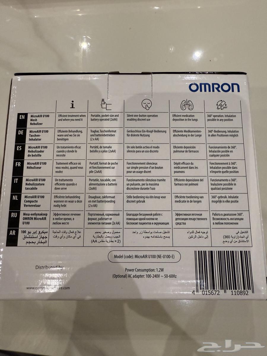 A new unused Omron U100 steam device63165920175747111