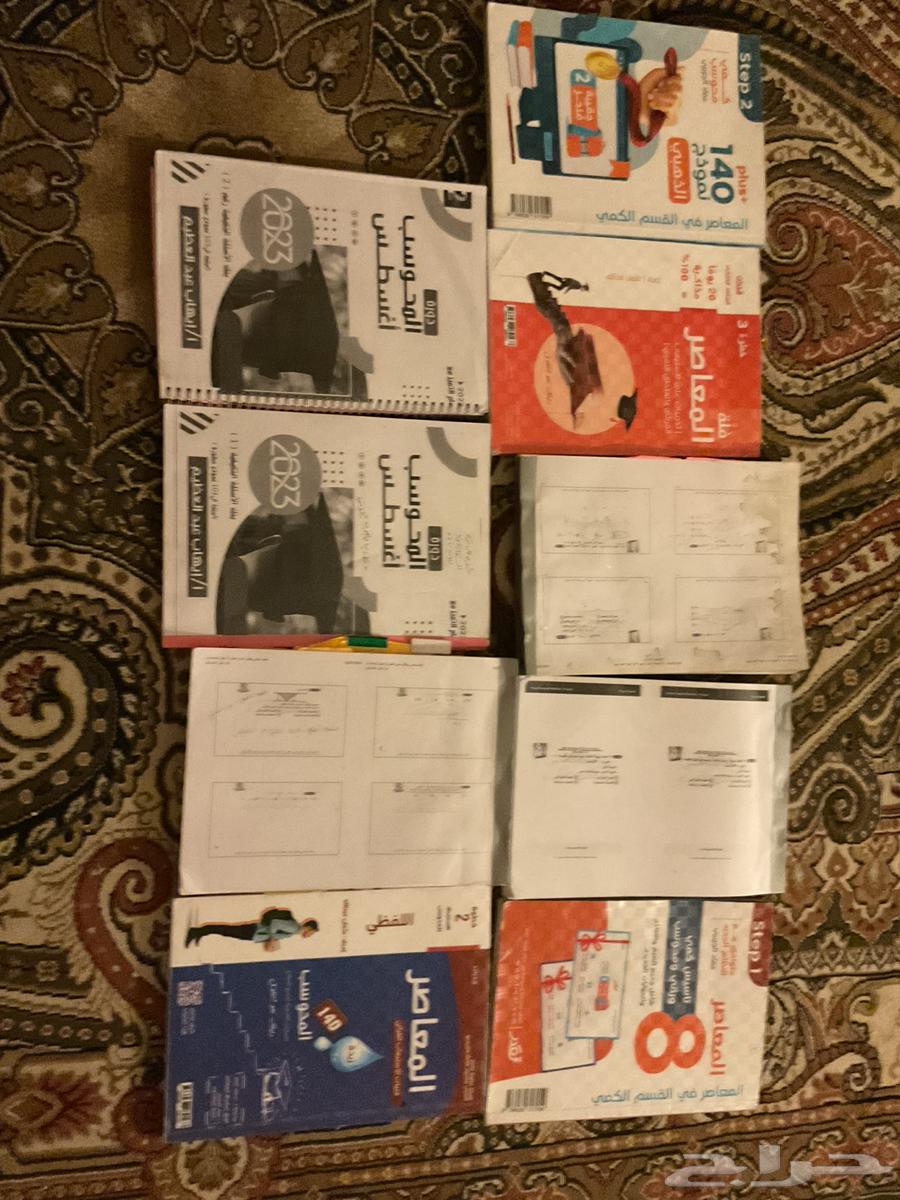 10 Contemporary Al-Mu'asir books for capacity, Al-Munsif and Ihabs with their courses for 150-20063009737333761114