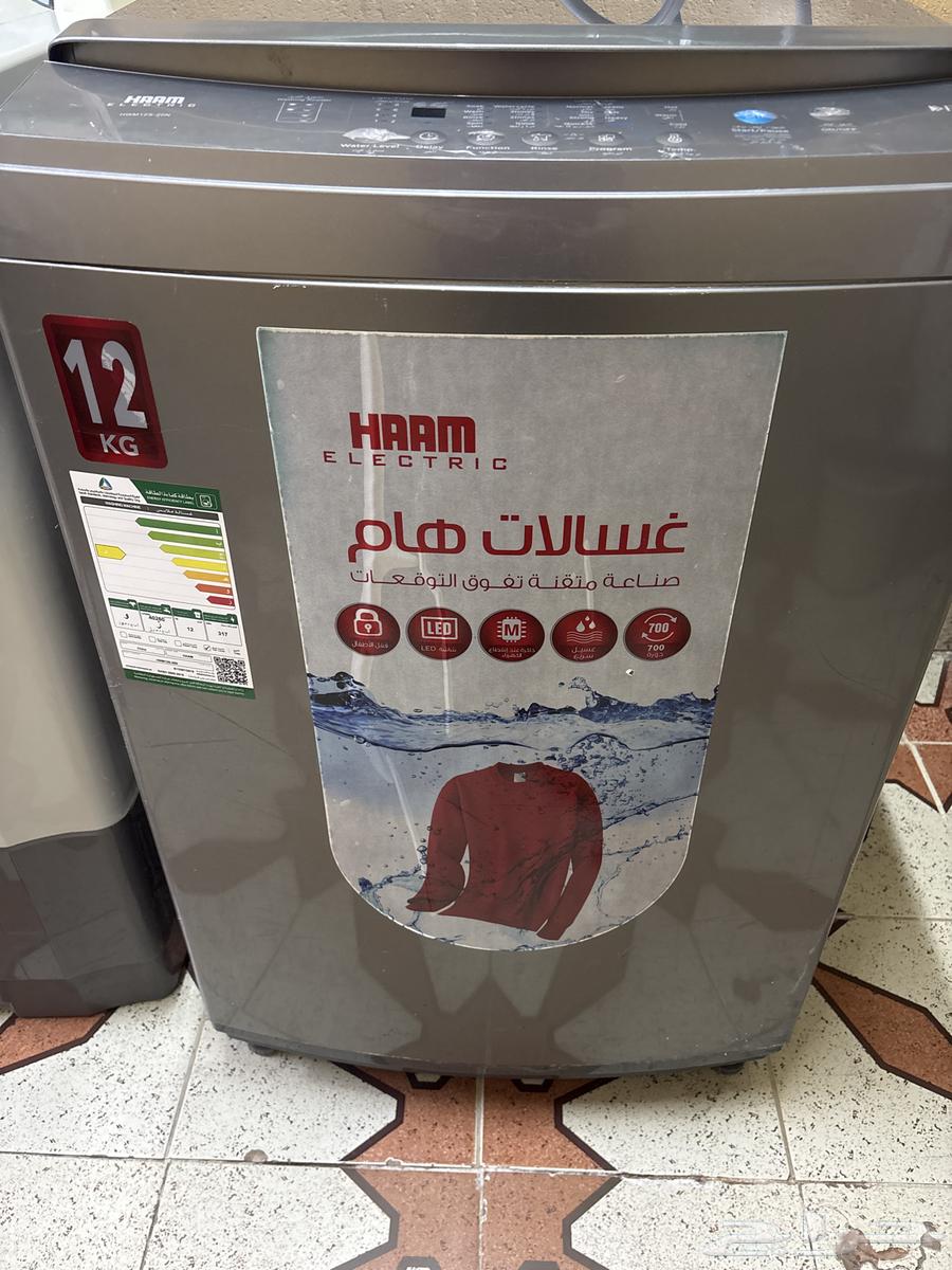 Ham washer63165440196866111
