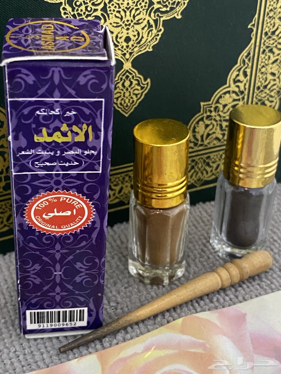 كحل الاثمد اصفهاني الاصلي63165460599681112