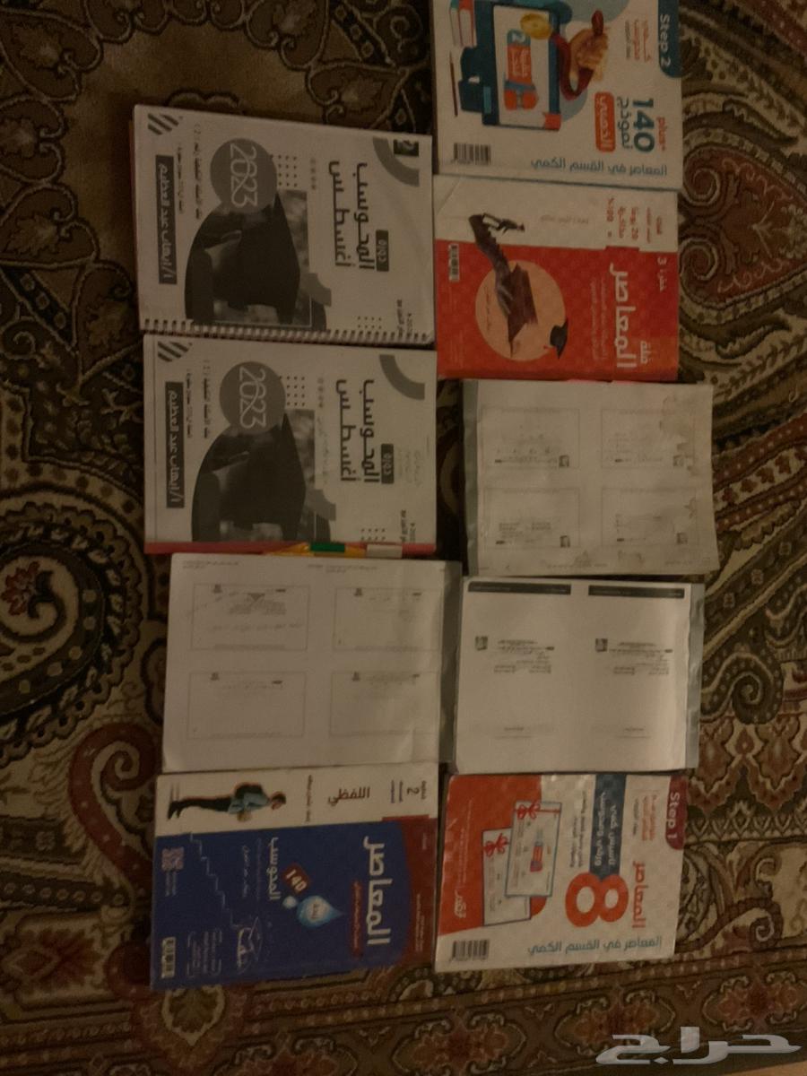 10 Contemporary Al-Mu'asir books for capacity, Al-Munsif and Ihabs with their courses for 150-20063009737333761113
