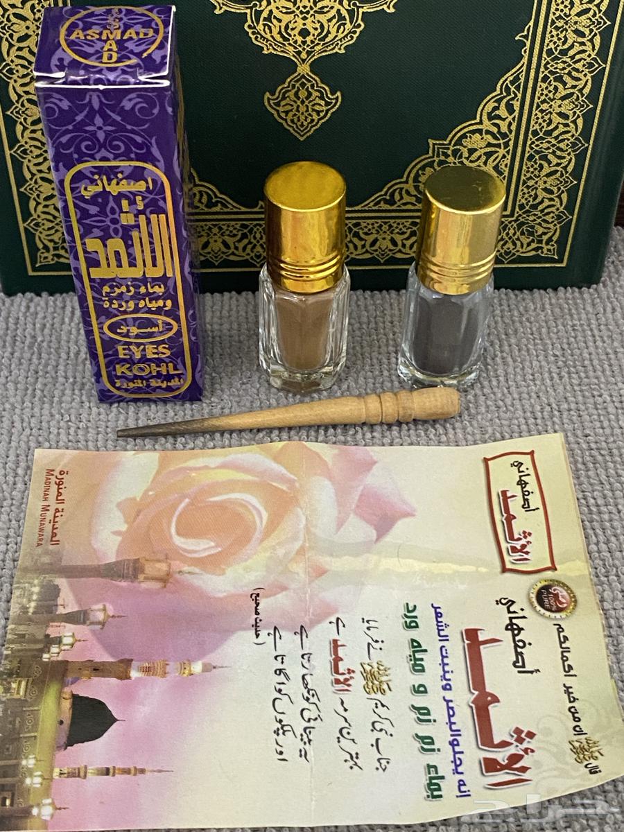 كحل الاثمد اصفهاني الاصلي63165460599681113