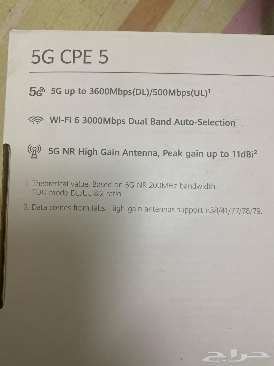 The latest 5G router63165464151681111