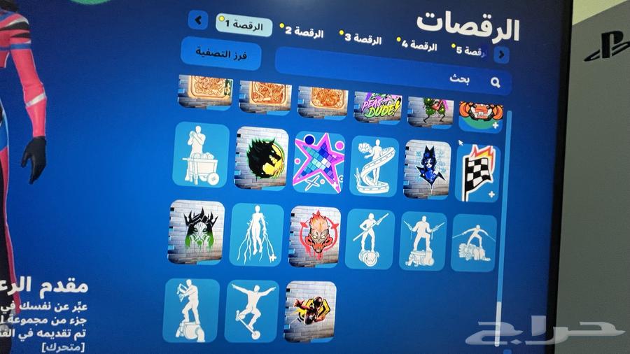 Fortnite account with 900 V-Bucks for 900 SAR63165440318850112