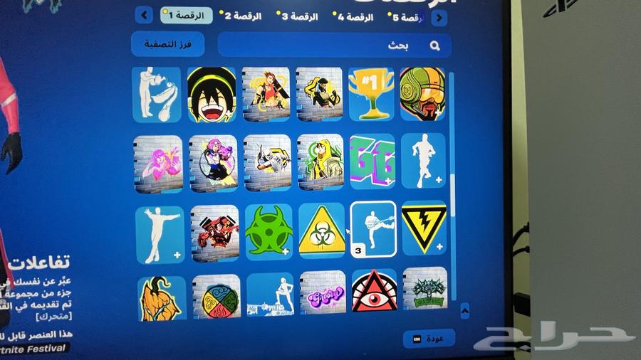 Fortnite account with 900 V-Bucks for 900 SAR63165440318850113
