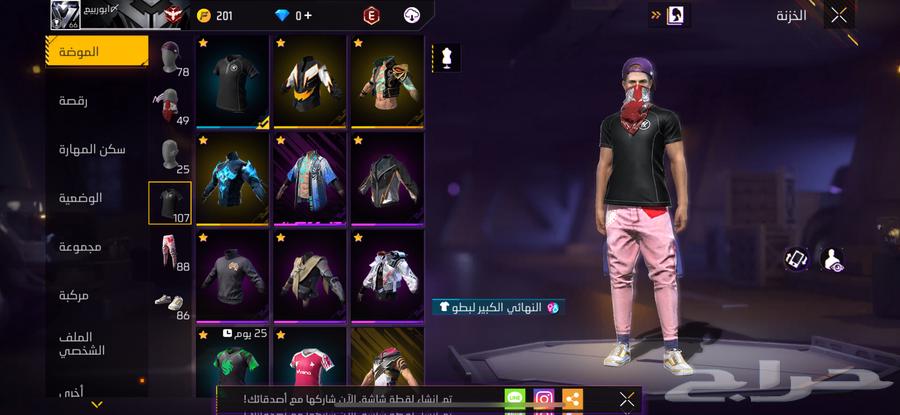 حساب فري فاير للبيع مستعجل حساب فخم63175920286209114