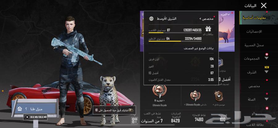 PUBG account63165460100097111