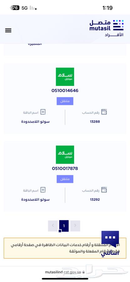 ارقام للبيع63504719288705110