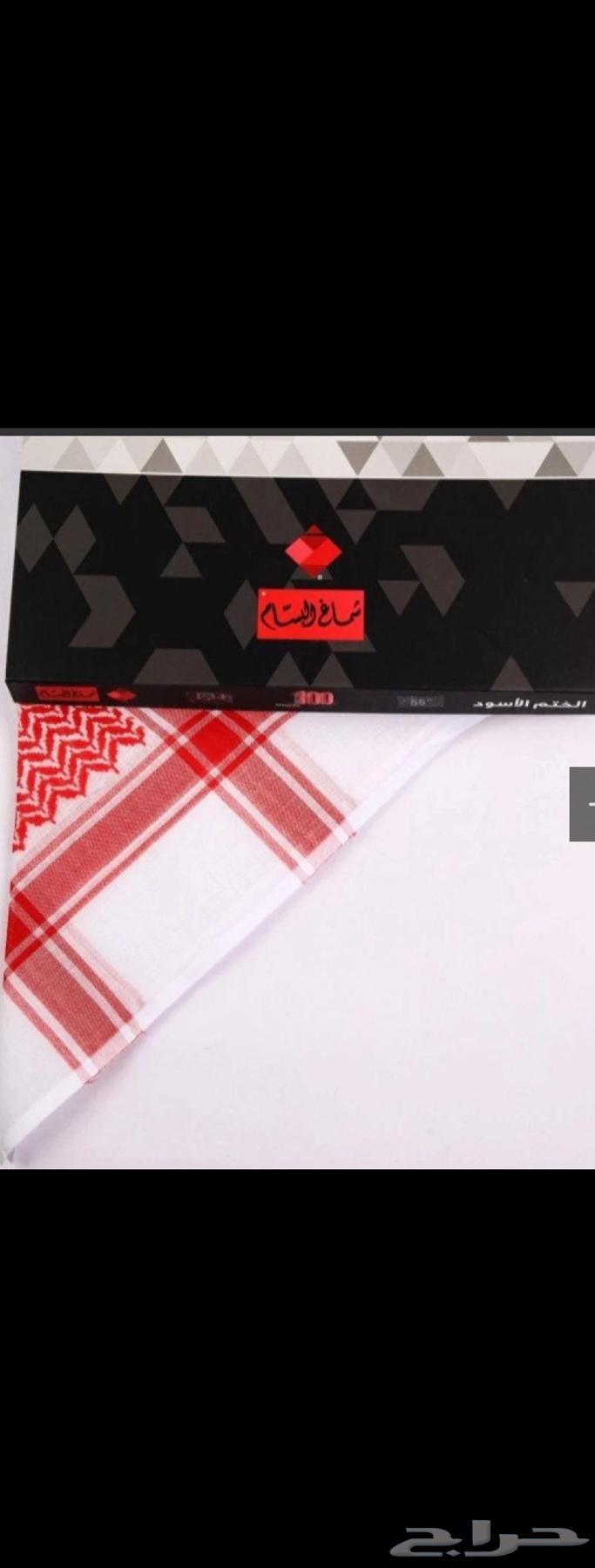 شماغ البسام ختم اسود. سعر ب 95 ريال63165436567682111