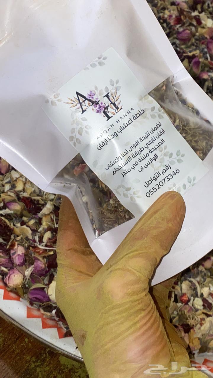 Henna Arkan is a ready-to-use, fermented paste for Tabuk girls, with immediate delivery.63165452242178114