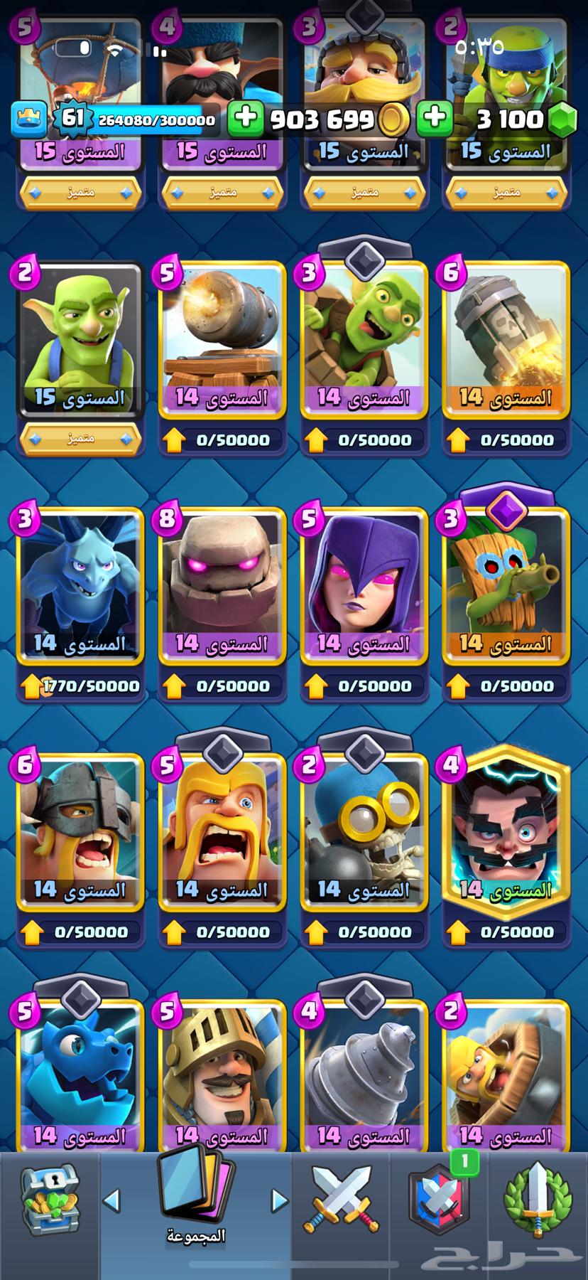 Clash Royale63165467980547113