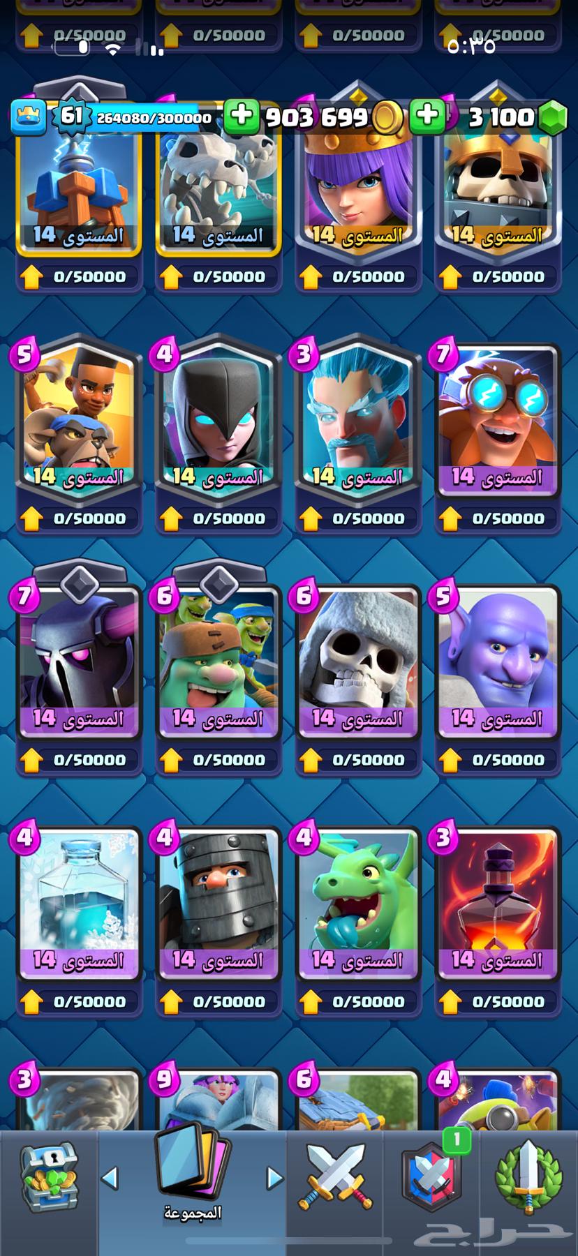Clash Royale63165467980547111
