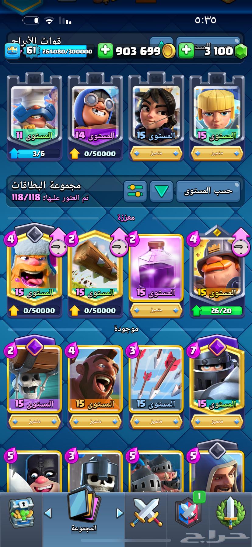 Clash Royale63165467980547112