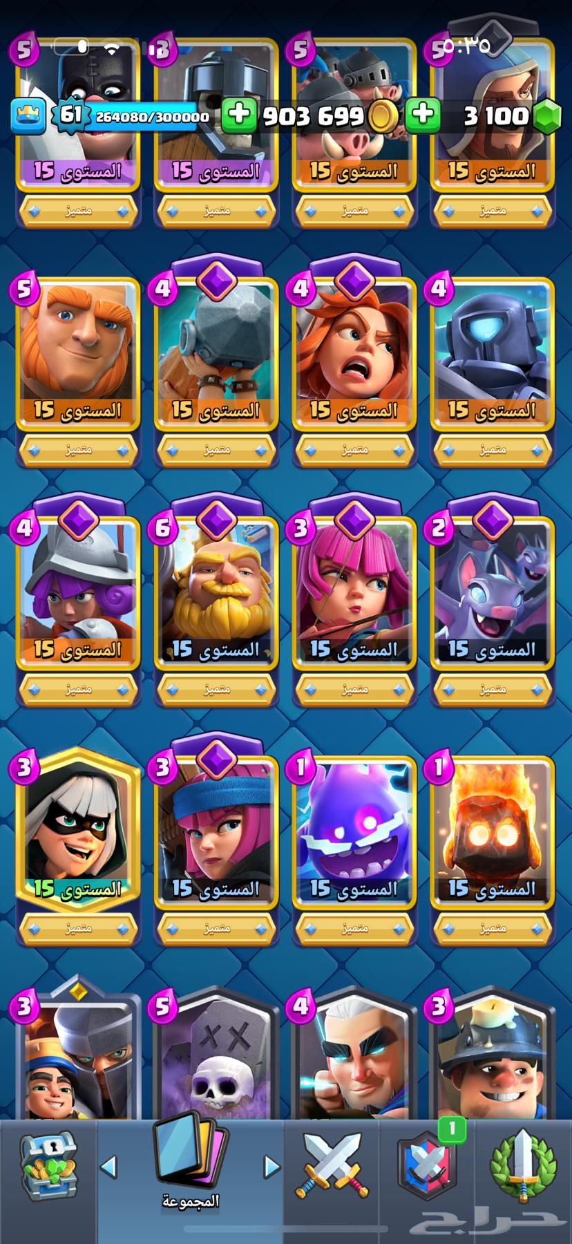 Clash Royale63165467980547114