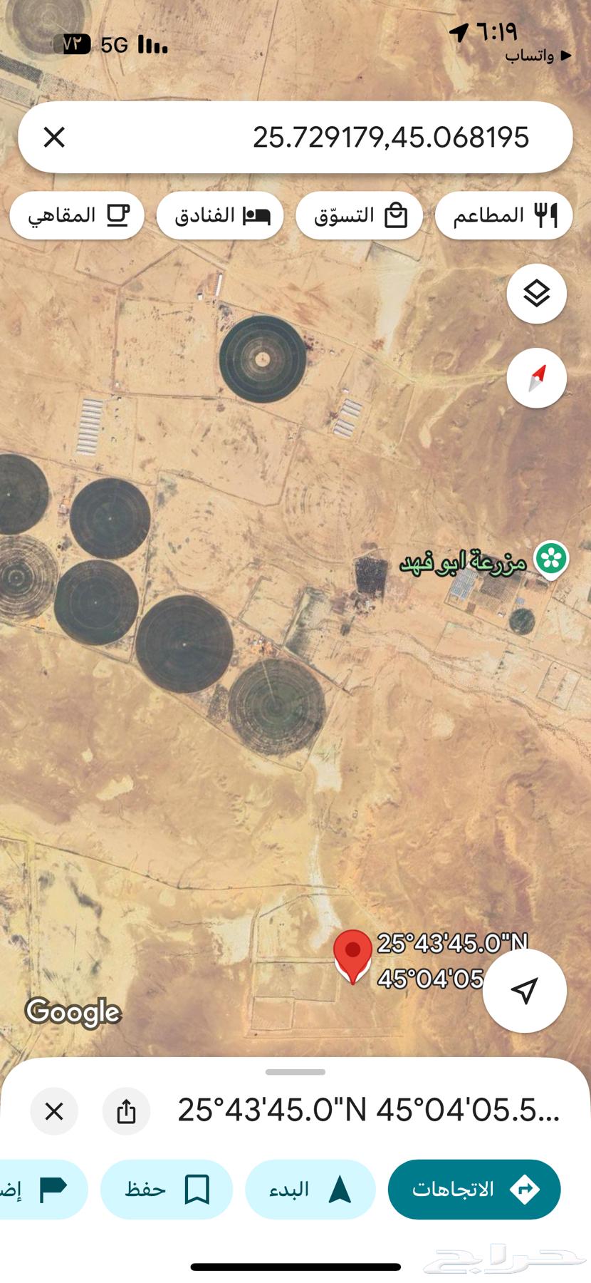 للبيع أرض زراعية بالفروثي بالمجمعة63014742164482117