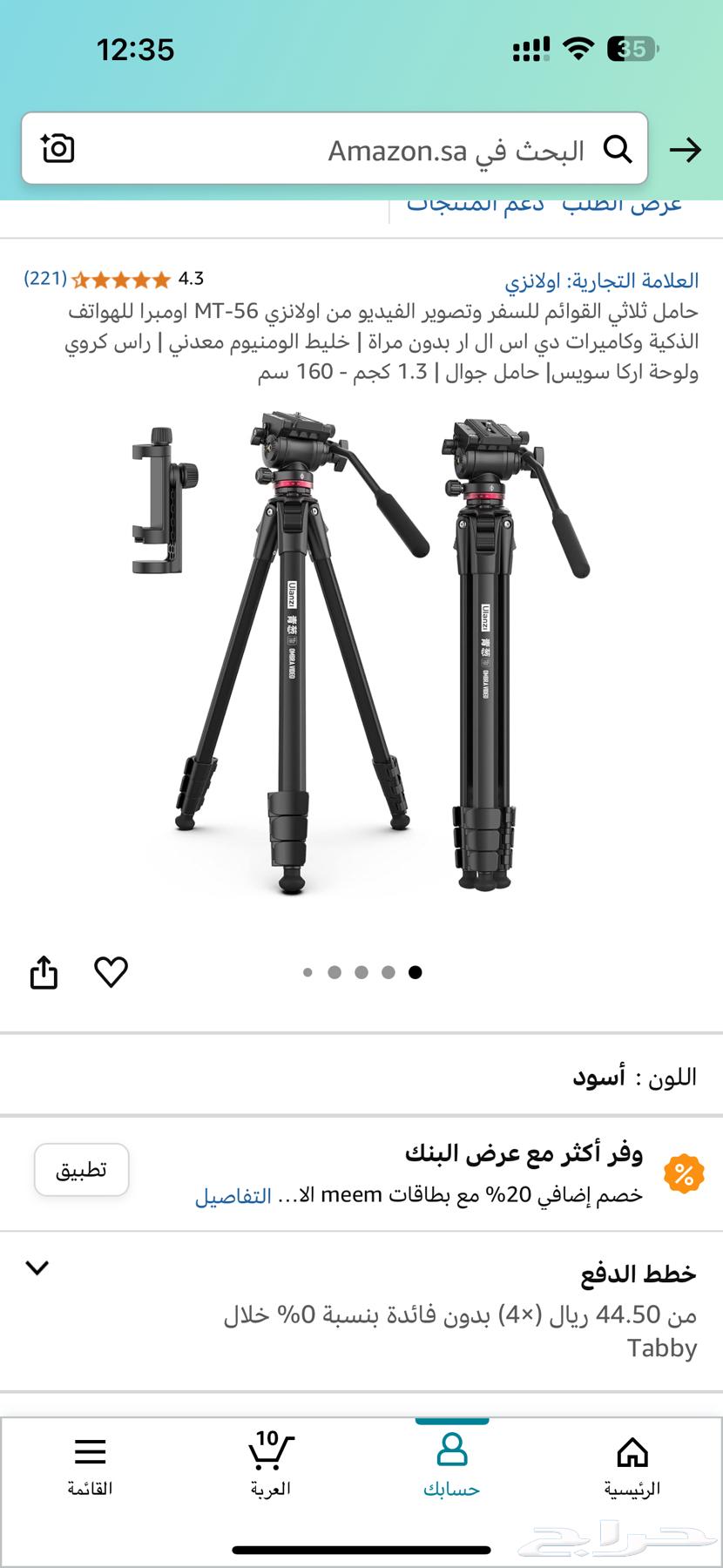 Tripod DJI63165448240771113