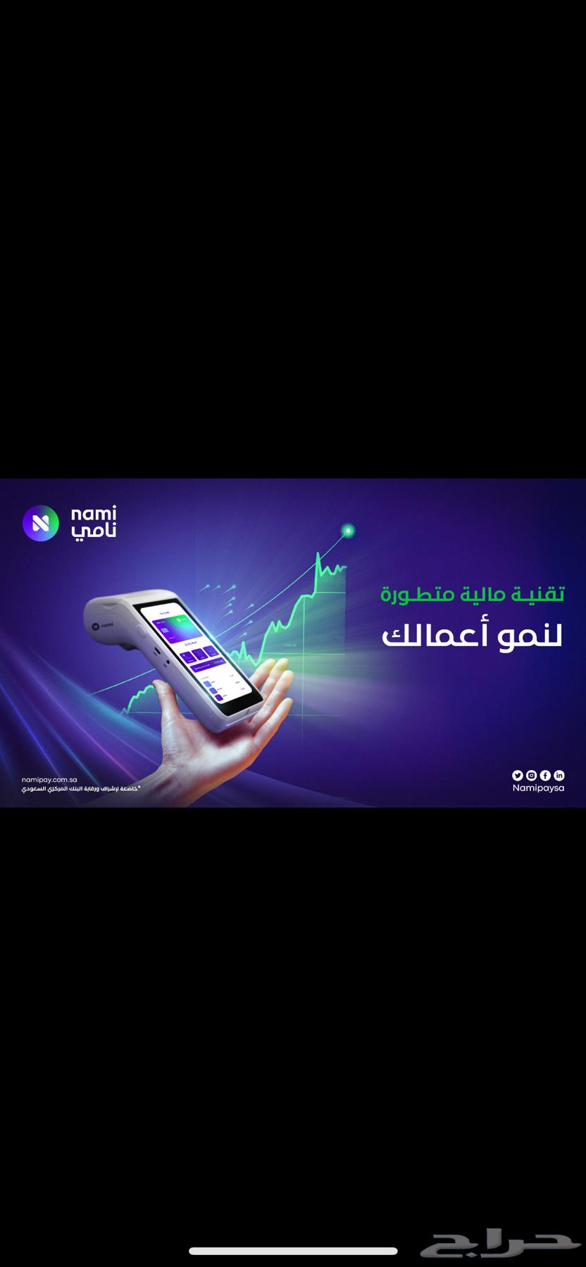 نقاط البيع مدى63504425773698113
