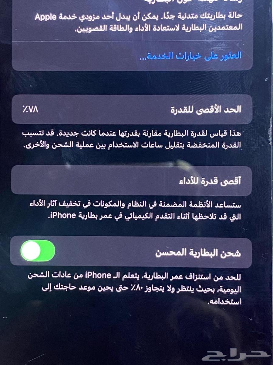 جوال ايفن 13 عادي635042958132501124