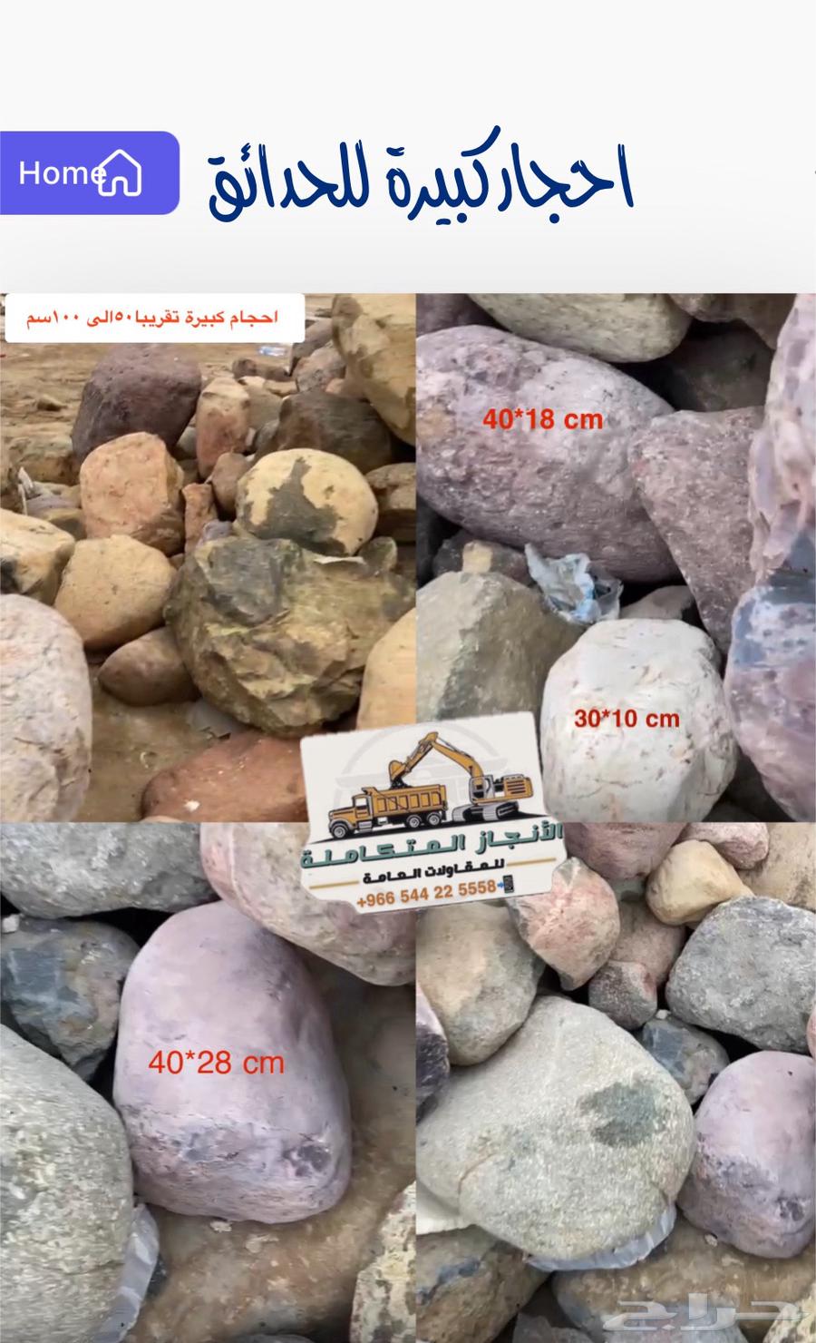 Small and large natural river decorative stone63165472384385112
