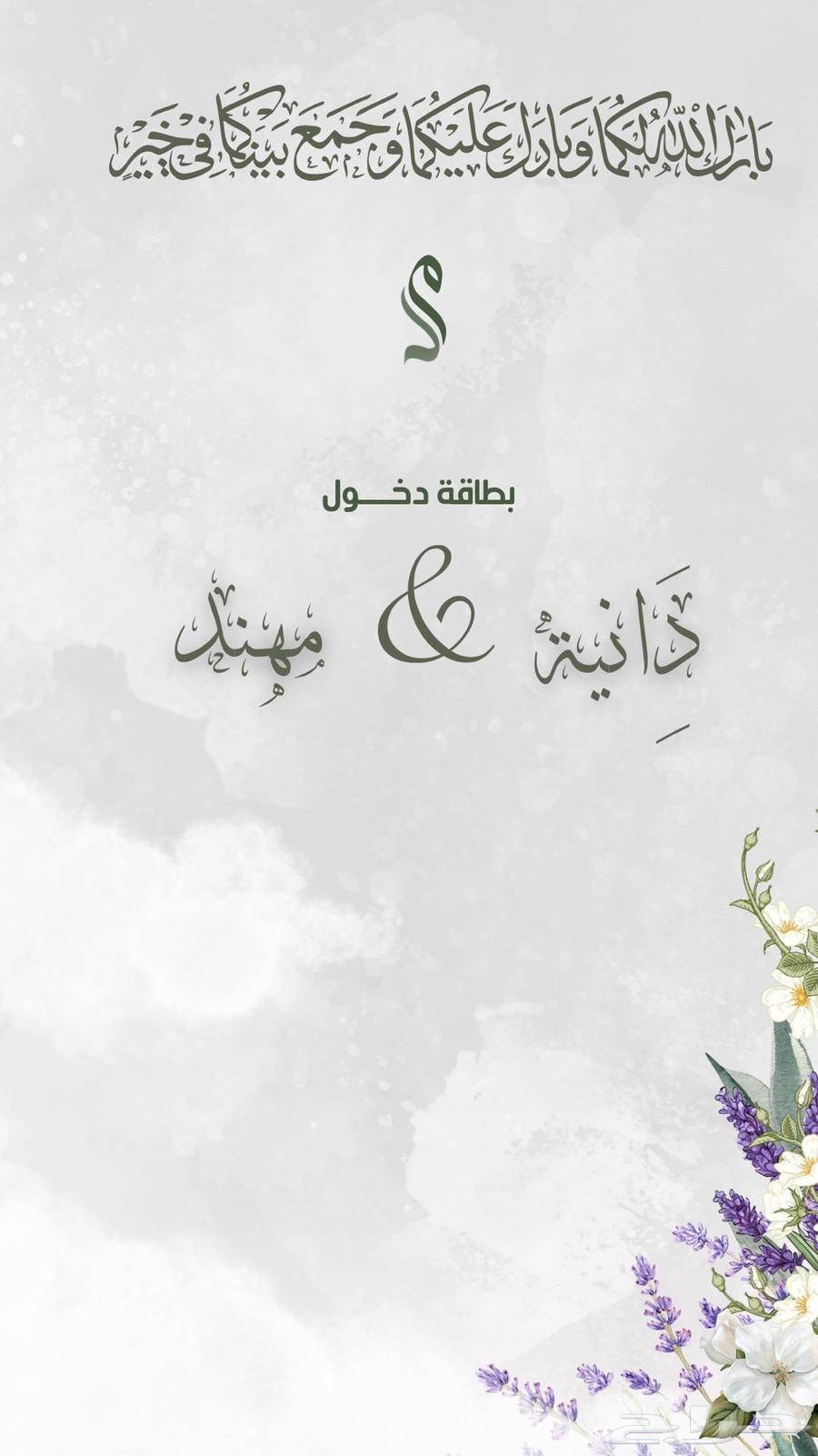 دعوات الكترونيه مواليد و زواجات ودعوات باركود63503611108355114