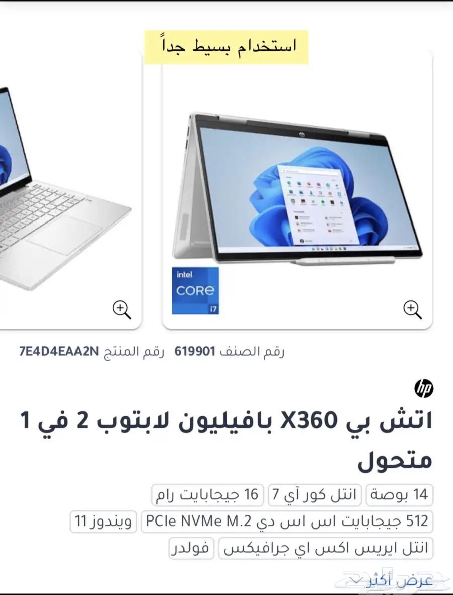 Laptop iPad631631558120991110