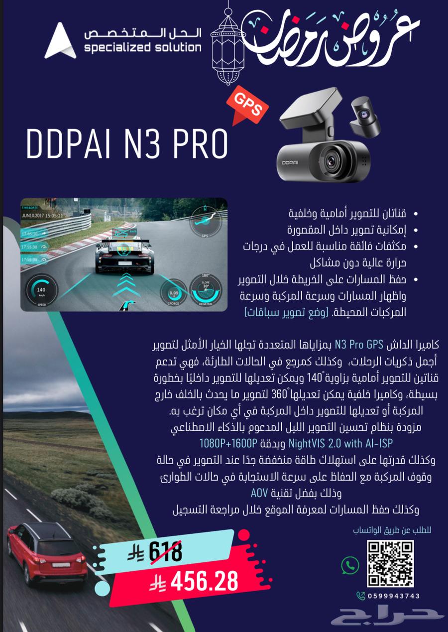 Offers on vehicle and motorcycle tracking devices and dash cams63162690254977113