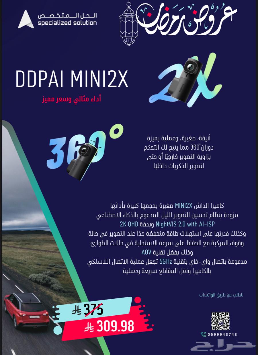 Offers on vehicle and motorcycle tracking devices and dash cams63162690254977111