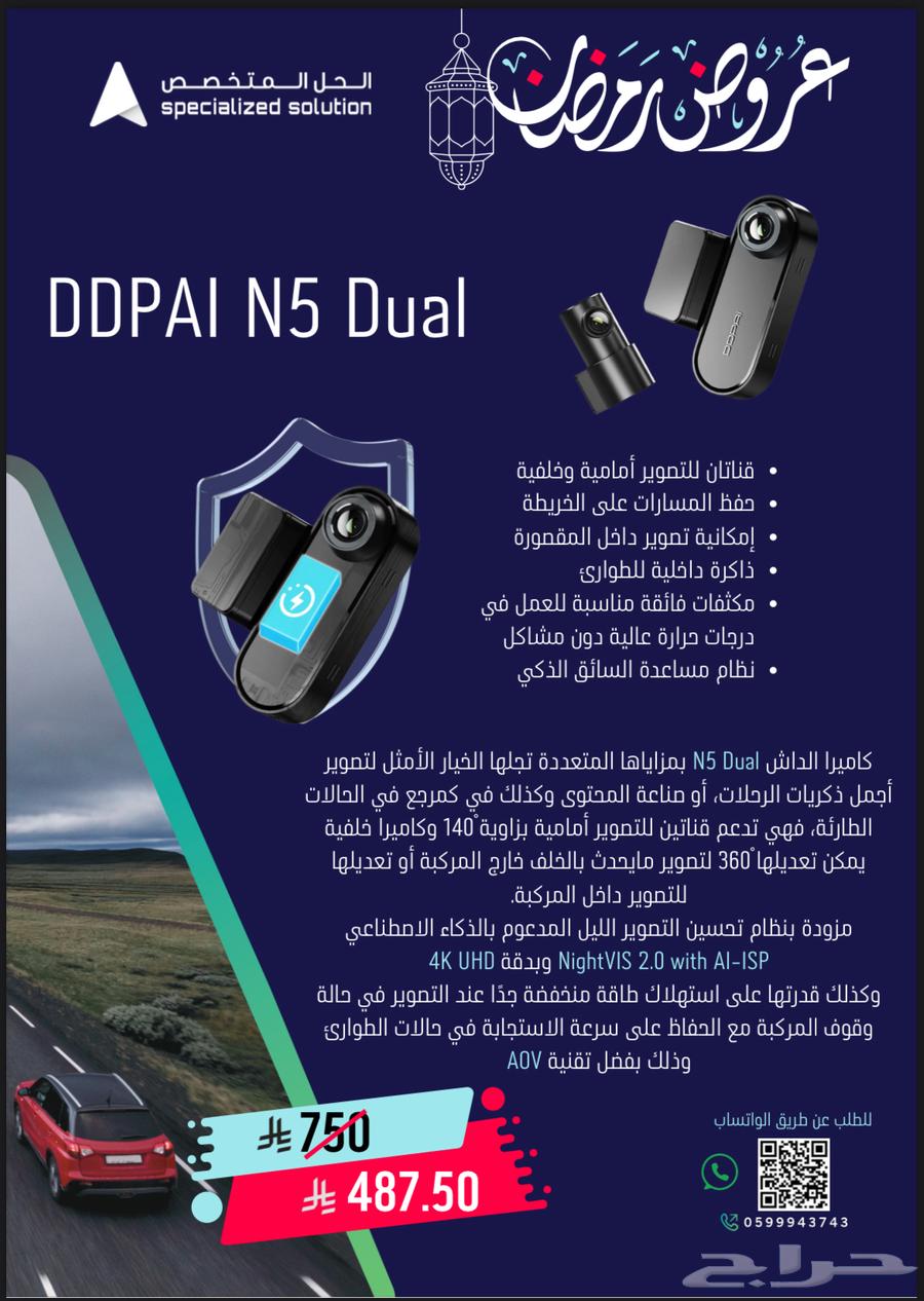 Offers on vehicle and motorcycle tracking devices and dash cams63162690254977114