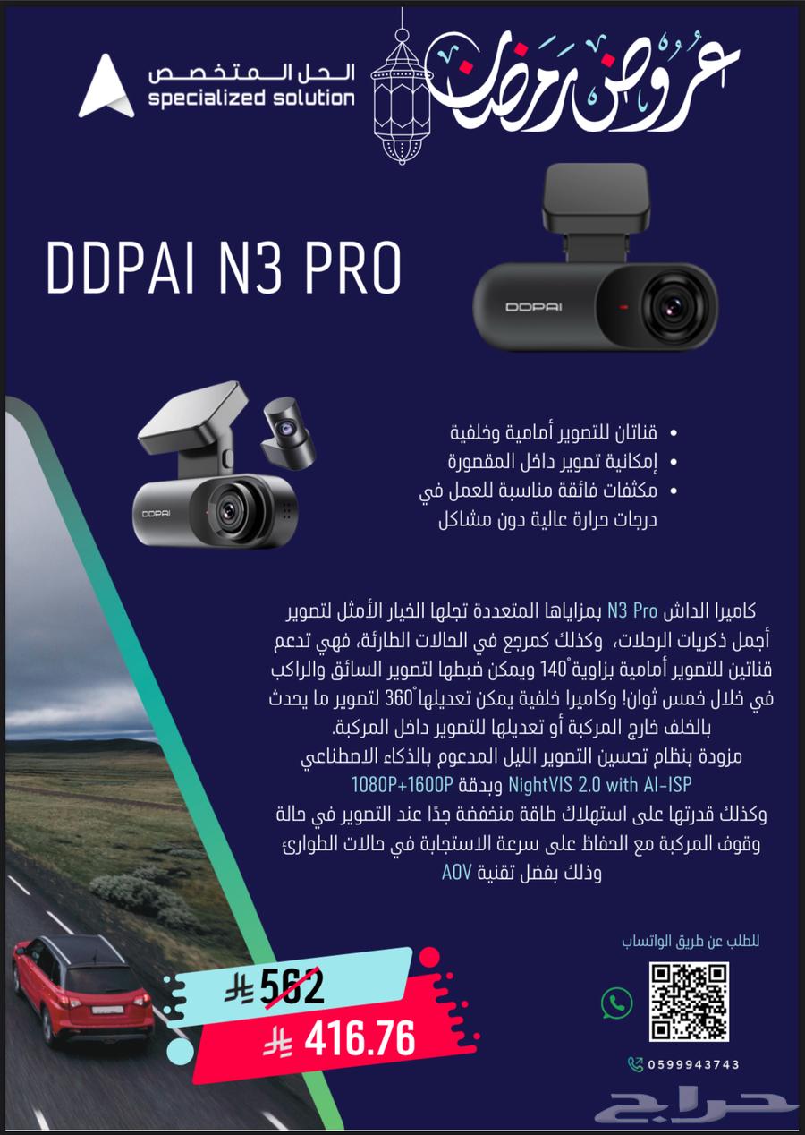 Offers on vehicle and motorcycle tracking devices and dash cams63162690254977112