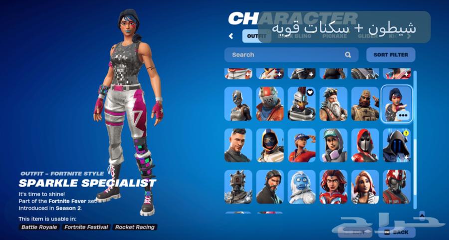 حساب فورتنايت شيطون ينربط بي سي فوق ال 70 سكن   ضمان ل سنه63504164962946110