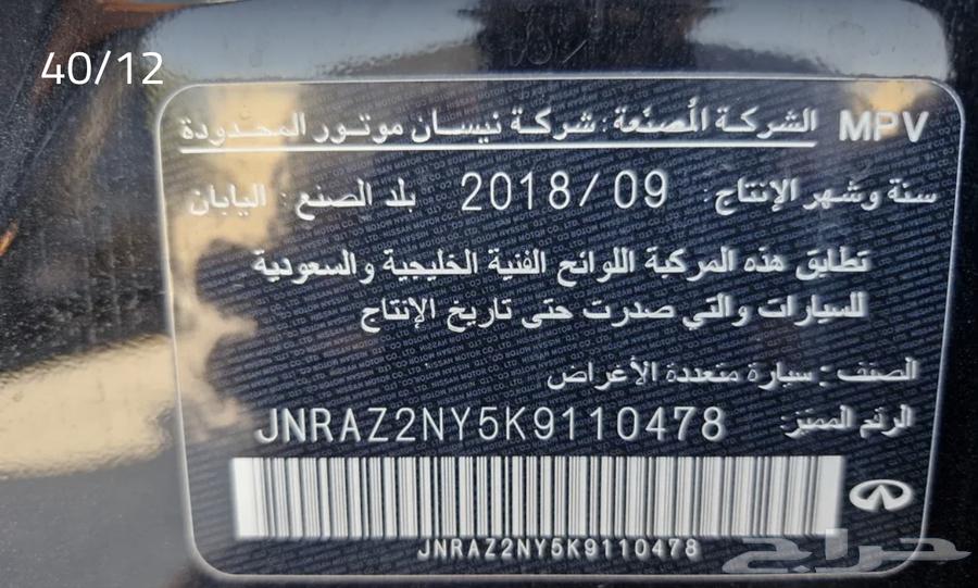 إنفينيتي QX 80 201963240655326211114