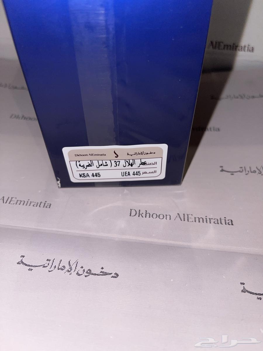 عطر الهلال بونو 3763503546863618112