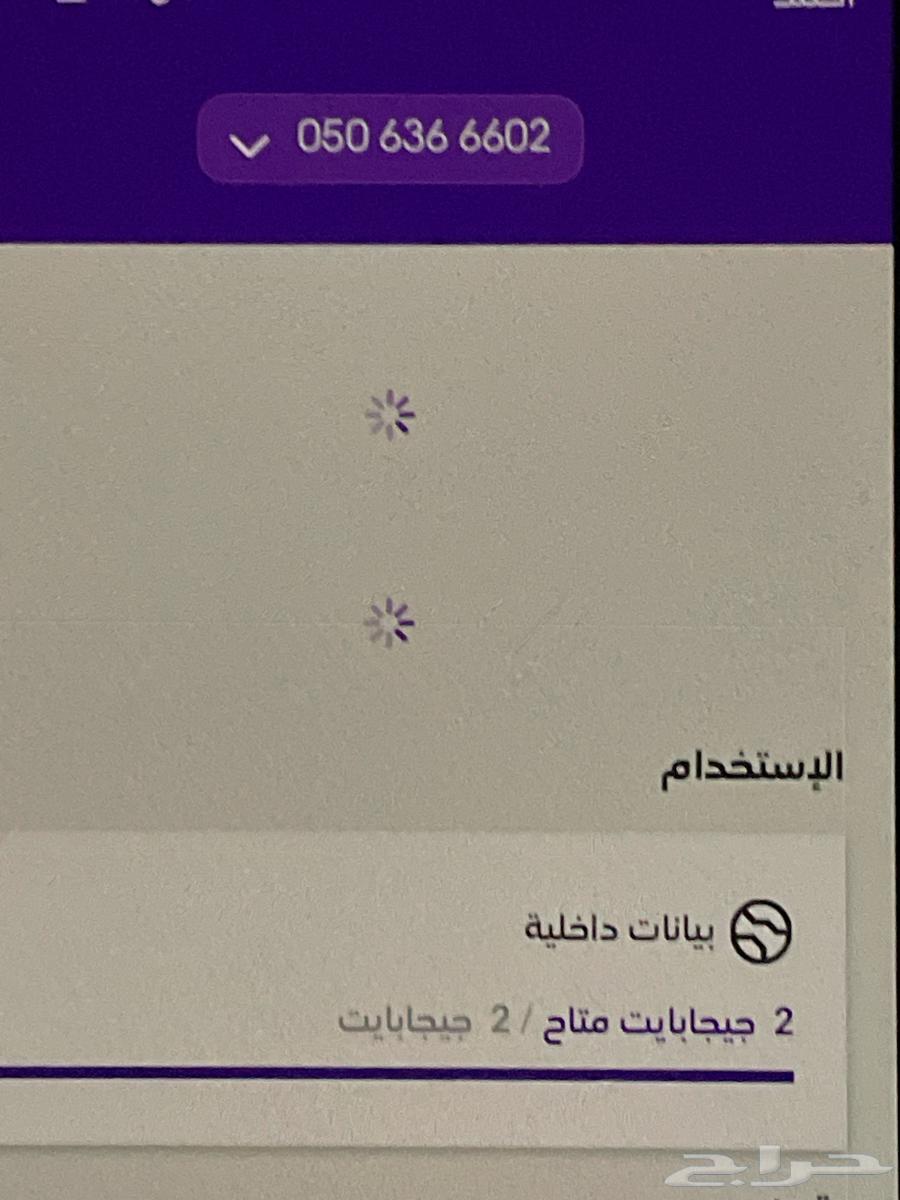 رقم جوال مييز للبيع والنقل فوري63162678633731114