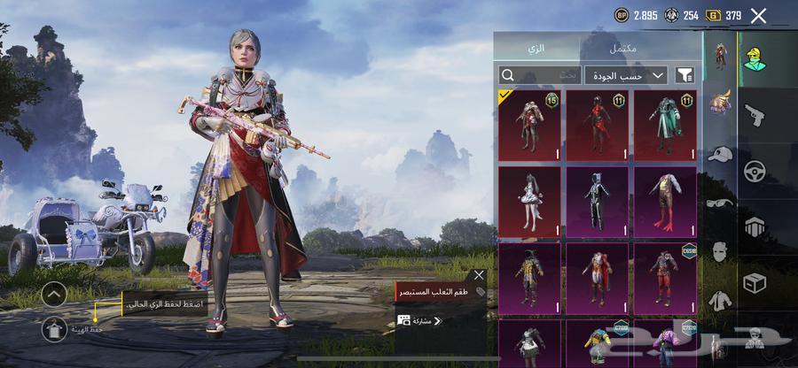 حساب ببجي635039005600011125