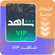 اشتراك شاهد الباقة - الرياضية- مسلسلات شهر 16 ريال631626738310431129